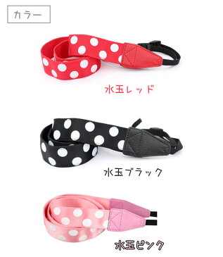 ☆ミラーレス一眼レフにぴったり!可愛いドット柄 ネックストラップ ☆ 一眼レフにも カメラネックストラップ☆カメラ女子にもCanon Nikon Sony leica olympus OM-D☆