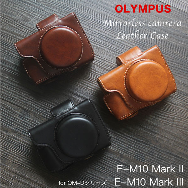 オリンパス OLYMPUS OM-D E-M10 Mark III E-M10 Mark II 用 レザーカメラケース 一眼レフ カメラケース ミラーレス一眼 一眼 かわいい オリンパス お揃いカラーのストラップ付き 専用ケース アンティークデザイン レトロ 昭和