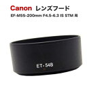 【ET-54B】キャノン互換レンズフード Canon 一眼レフ用 交換レンズ EF-M55-200mm F4.5-6.3 IS STM 用 ET-54B 互換品...