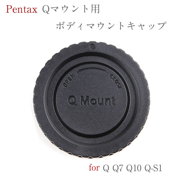 Pentax Qマウント用 ボディ マウント