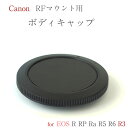 Canon RFマウント用 ボディ マウント保護キャップ キャノン ミラーレス一眼レフカメラ用EOS R RP Ra R5 R6mk2 R6 R3 R5Cなどに対応 カメラ本体保護キャップ フタ