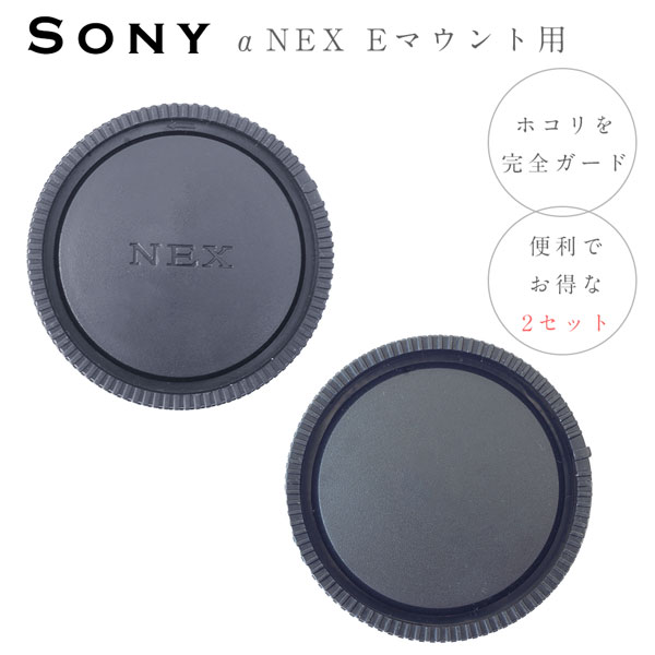 Sony aシリーズ aNEXシリーズ 用 ボデ