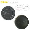 Nikon Nikon1 用 ボディマウントキャップ & レンズリアキャップset レンズ接点キャップ Nikon1マウント ミラーレス一眼レフ交換レンズ用 レ...