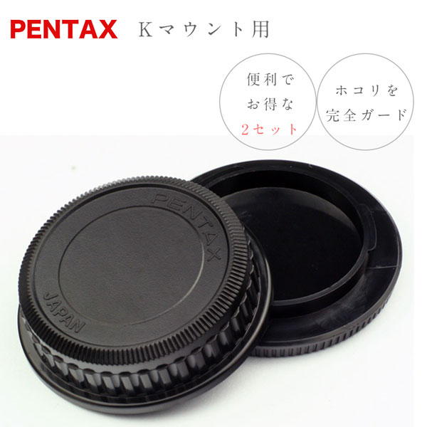 Pentax 一眼レフ Kマウント用 ボディ