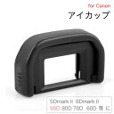 Canon アイカップEb 互換品 一眼レフ ファインダーアクセサリー EOS DIGITAL 5DMark2 5D 6D 6DMark2 90D 80D 70D 60D 60Da 50D 40D 30D 20D 20Da 10D D60 D30 EOS 10 100P 100 KISS3L KISS3 NEWKISS など 対応