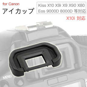 Canon アイカップEf 互換品 一眼レフ ファインダーアクセサリー EOS 9000D 8000D EOS Kiss X10i X10 X9i X9 X8i X7i X90 X80 X70 X7 X6i X50 X5 X4 X3 X2 F DX D N等 対応