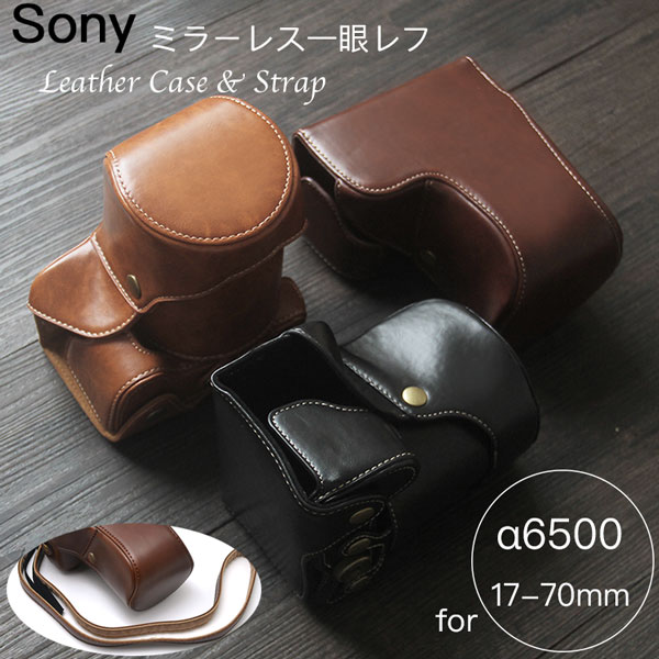 【Sony A6500専用】 カメラケース 一眼レフ 女子 かわいい ミラーレス ショルダー 一眼 レザーカメラケース お揃いカラーのストラップ付き 専用ケースでぴったりフィット しっかり保護 オシャレなレザーアンティークデザイン レトロ