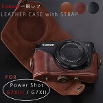 【CanonPoworShotG7X2対応】☆レザーカメラケース☆お揃いカラーのストラップ付き！！♪専用ケースでぴったりフィット＆しっかり保護！オシャレなレザーアンティークデザイン♪