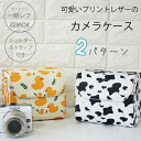 【送料無料】うし柄 あひる柄 一眼レフ カメラケース オリンパス レザーカメラケース Sony RX100 Canon eosM PowerShot olympus PEN Nikon1 Lumix オシャレなレザーアンティークデザイン バッテリー カードポケット付き Nikon Z30 R100 R7 R10