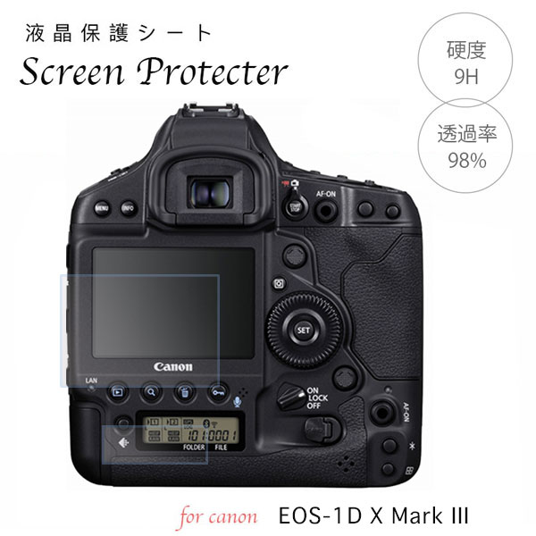 Canon 強化ガラス 気泡レス 液晶保護フィルム Canon Eos 1D X mark3 用 液晶 サブモニター フィルムセット プロテクトシート プロテクト フィルター キャノン イオス Eos 1DX mark3 Eos 1DXmk3