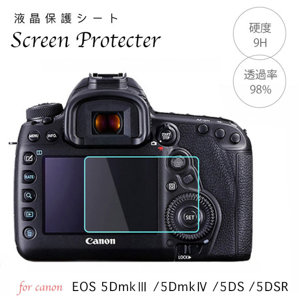 Canon 強化ガラス 気泡レス 液晶保護