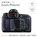 Canon 強化ガラス 気泡レス 液晶保護フィルム Canon Eos 5D mark4 5D mark3 5DS 5DSR 用 液晶プロテクトシート プロテクト フィルター キャノン イオス 5d mkIV mkIII