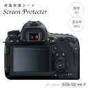 Canon 強化ガラス 気泡レス 液晶保護