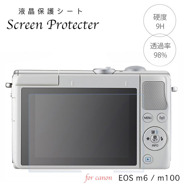 Canon ミラーレス一眼レフ 強化ガラ