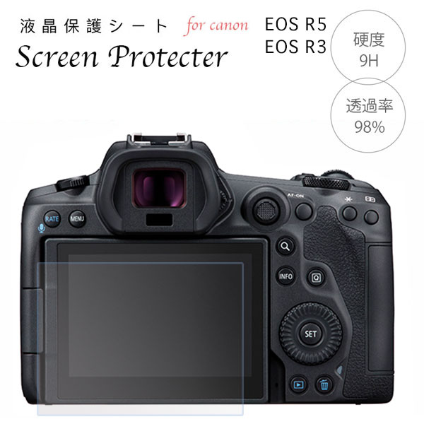 Canon 強化ガラス 気泡レス 液晶保護