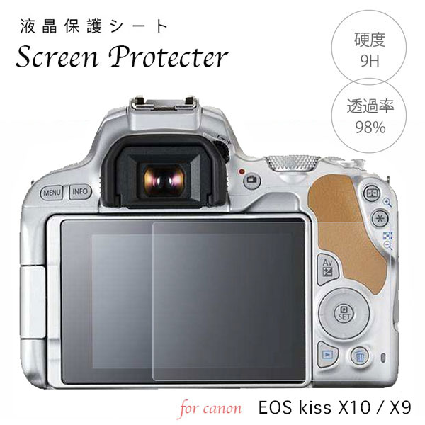 Canon 強化ガラス 気泡レス 液晶保護