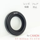 【EW-43】キャノン レンズフード 金属製 Canon 一眼レフ用 交換レンズ EF-M22mm  ...