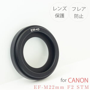 EW-43ۥΥ 󥺥ա ° Canon  򴹥 EF-M22mm F2 STM  EW-43 ߴ EOS KissM2 KissM M6mk2 M6 M5 M3 M2 M M200 M100 M10