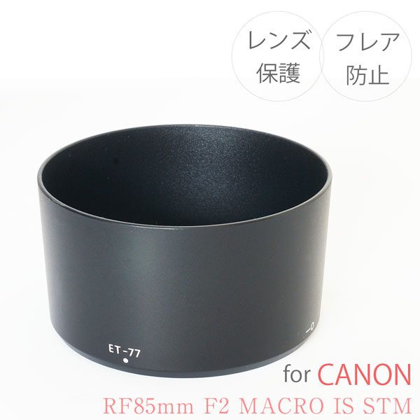 楽天市場】rf85mm f2 マクロ is stm(TV・オーディオ・カメラ 楽天市場】rf85mm f2 マクロ is stm(TV・オーディオ・カメラ