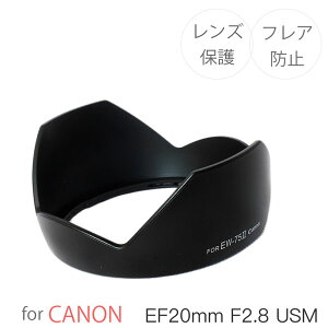 EW-75IIۥΥߴ󥺥ա Canon   򴹥 EF20mm F2.8 USM  EW-75 II ߴ 1DXmkIII 1DsmkIII 1DmkIV 5DsR 5DmkIV 6DmkII kiss X10i X9i X8i X10 X9 9000D 8000D X90 X80 X50 ʤ