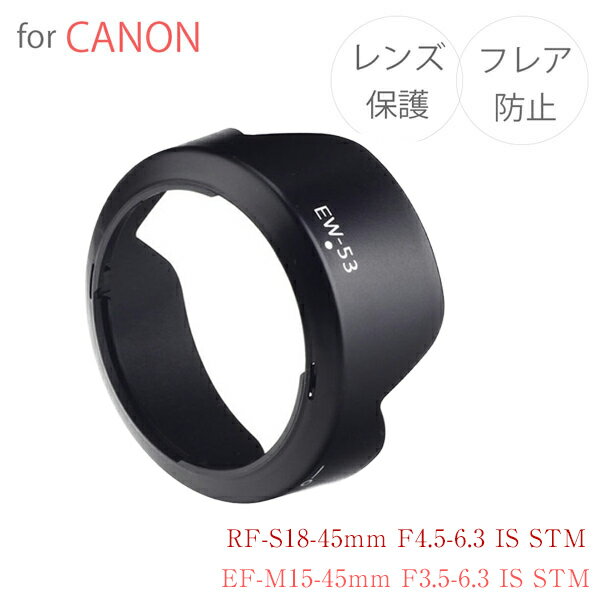 【EW-53】キャノン互換レンズフード Canon ミラーレ