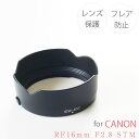 【EW-65C】キャノン レンズフード Canon 一眼レフ用 交換レンズ RF16mm F2.8 STM 用 EW-65C 互換品 R10 R7 R6 R5 R4 R3 RP R