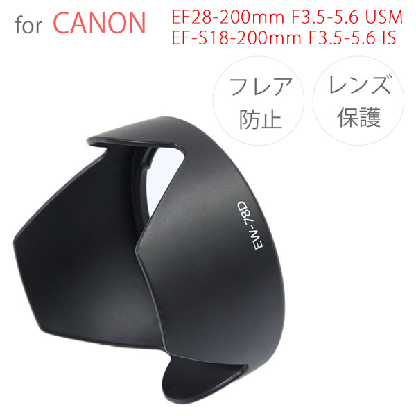 EW-78DۥΥ 󥺥ա Canon  򴹥 EF28-200mm F3.5-5.6 USM / EF-S18-200mm F3.5-5.6 IS  EW-78D ߴ Хͥå ַ 1DXmkIII 1DsmkIII 1DmkIV 5DsR 5DmkIV 6DmkII kiss X10i X9i X8i X10 X9 9000D 8000D X90 X80 X50 X10 ʤ