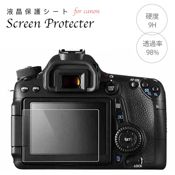 Canon 強化ガラス 気泡レス 液晶保護フィルム Canon Eos 90D 80D 70D 8000D EOS KISS X7i X8i X9i 用 液晶プロテクトシート プロテクト フィルター キャノン イオス