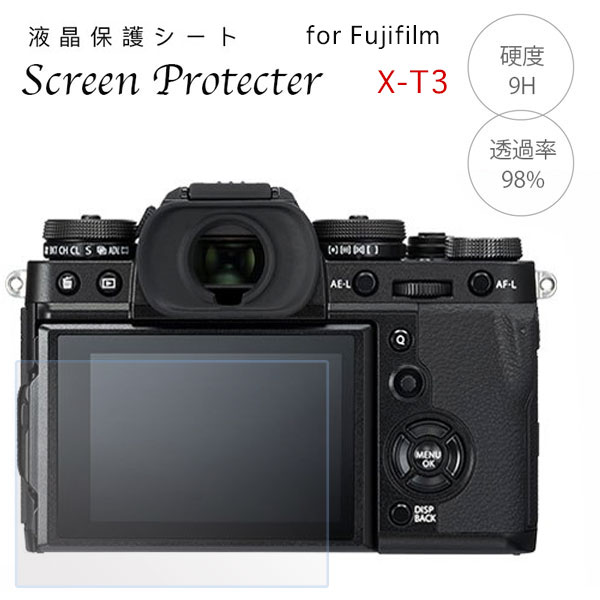 Fujifilm 強化ガラス 気泡レス 液晶保