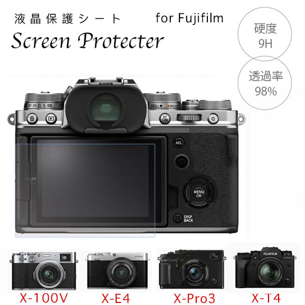 Fujifilm 強化ガラス 液晶保護フィル