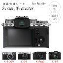 Fujifilm 強化ガラス 液晶保護フィルム X-T4 X-E4 X-100V X-Pro3用 デジタルミラーレス一眼レフ プロテクトシート プロテクト フィルター 富士フィルム フジフィルム 一眼レフカメラ 保護フィルタ xt4 X-TIV xe4 xpro3 xproIII