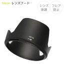 【HB-35】レンズフード Nikon AF-S DX NIKKOR 18-200mm f3.5-5.6G ED VR II / AF-S DX VR Zoom...