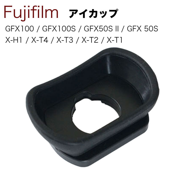 Fujifilm アイカップEC-XT L 互換品 一眼