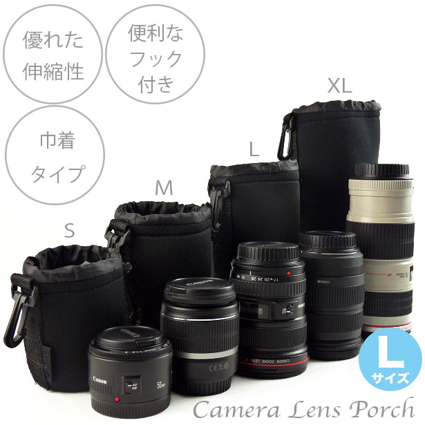 一眼レフ ミラーレス一眼レフ 交換レンズ用 クッション付き ソフトレンズケース 収納ポーチ Lサイズ レンズポーチ canon nikon sony olympus pentax fuji sigma tamron 等