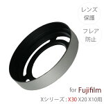 【LH-X10】FUJIFILMX30X20X10用レンズフードフジフィルムXシリーズX30X20X10専用レンズフードLH-X10互換品金属黒色ブラックアルミニウムフィルターが装着できる2ピースタイプ