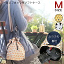 【Mサイズ】一眼レフ用 ソフトケース インナーケース ショルダー ポーチ 巾着タイプ あひる うし Canon EOS R100 R R6 R50 R8 R7R...