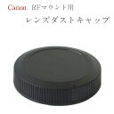 Canon RFマウント用 レンズダストキャップRF DUST-RF ミラーレス一眼レフ レンズ後方キャップ レンズ接点カバー レンズリアキャップ レンズ ダスト キャップ RF DUST RF EOS R R6 R6mk2 R5 RP Ra R3 R5Cなど【互換品】