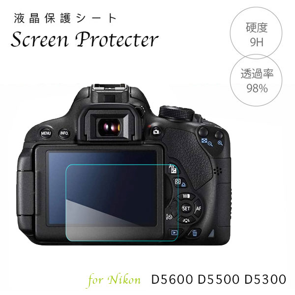 Nikon 強化ガラス 気泡レス 液晶保護