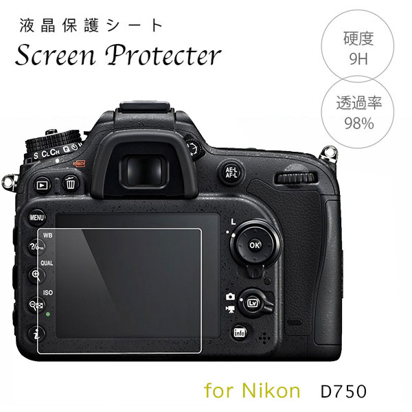 Nikon 強化ガラス 気泡レス 液晶保護