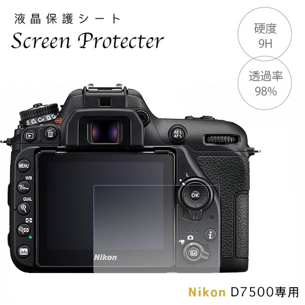 Nikon 饹 ˢ쥹 վݸե Nikon D7500  վץƥȥ ץƥ ե륿 ˥