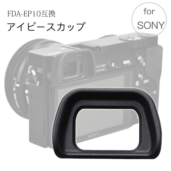 Sony ԡå FDA-EP10 ߴ ߥ顼쥹 ե꡼ å ܴ a6000 a6100 a6300 NEX6 NEX7 Żҥӥ塼եFDA-EV1Sб