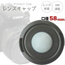 ホワイトバランスの調整OKレンズキャップ 58mm用 各メーカー共用タイプ Canon Nikon Sony Fujifilm Olympus Panasonic Pentax 一眼レフ交換レンズ用