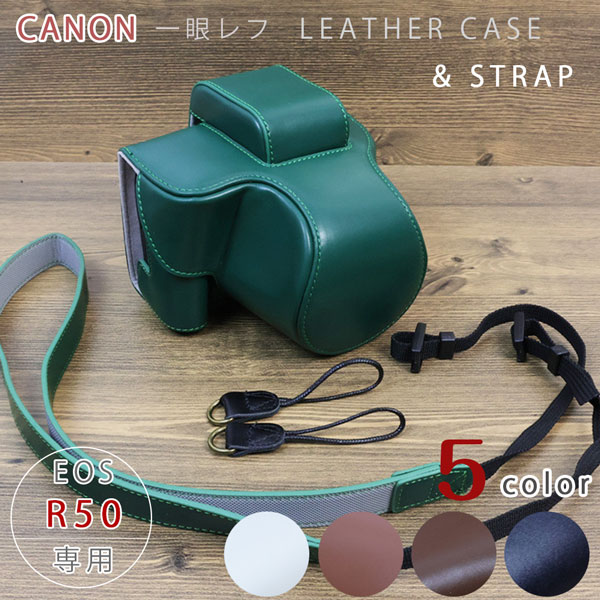 CANON EOS R50 専用 レザーカメラケース カメラ