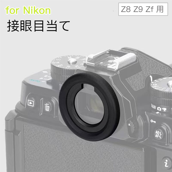 AsianZakkaʥ󥶥åˤ㤨Nikon ܴ DK-33 ߴ  ե꡼ å ѥå ե Z8 Z9 Zf б ˥  פβǤʤ298ߤˤʤޤ