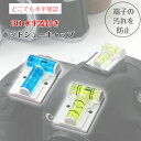 一眼レフ ミラーレス一眼レフ用 水準器 ホットシューキャップ 薄型タイプ フラットタイプ ホットシューカバー アクセサリシュー フラッシュシュー ストロボ接続口...