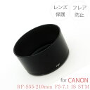 【ET-60B】キャノン互換レンズフード Canon 一眼レフ用 交換レンズ RF-S55-210mm F5-7.1 IS STM 用 ET-60B 互換品 E...