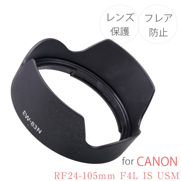 EW-83NۥΥߴ󥺥ա Canon ߥ顼쥹   RF24-105mm F4L IS USM  EW-83N EOS R8 R100 R7 R10 R50 R6 R6mk2 R5 R3 R3C R RP