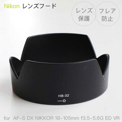 https://thumbnail.image.rakuten.co.jp/@0_mall/asianzakka/cabinet/02363561/hood/nikon/hb3200.jpg