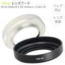 【HN-40】レンズフード Nikon NIKKOR Z DX 16-50mm f/3.5-6.3 VR 用 HN-40 互換品 しっかり丈夫なメタルタイプ ねじ込み式 スクリューマウント 筒形 ラウンドタイプ 円柱型 金属タイプ