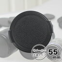 レンズキャップ 55mm 用【Canon Nikon Sony Fujifilm Olympus Panasonic Pentax Fujifilm 等 各メーカー共用タイプ】一眼レフ ミラーレス一眼レフ 交換レンズ用